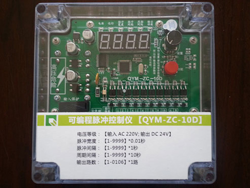 湖南QYM-ZC-20D可编程脉冲控制仪